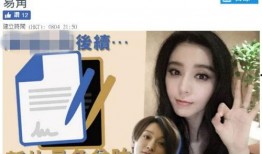 港媒独家爆料视频