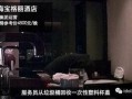脏脏星前男友爆料视频,真相与情感纠葛大揭秘