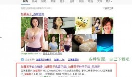 加藤英子手机在线观看