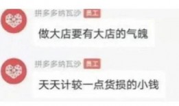 最新爆料拼多多是真的吗