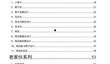 娱乐圈爆料421下载,421下载事件真相大揭秘！