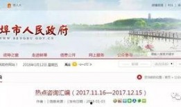 安徽怀远爆料最新消息视频