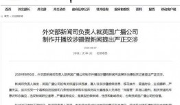 外交部最新爆料消息新闻