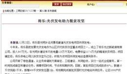 将乐新闻爆料,最新爆料聚焦当地热点事件