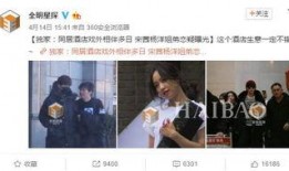 娱乐圈曝光爆料是真的吗,真相还是谣言？