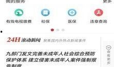 岳阳最新爆料新闻直播网,直播网揭秘热点事件，真相大白！