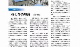 王室最新爆料新闻内容摘抄,揭秘王室内部惊人真相