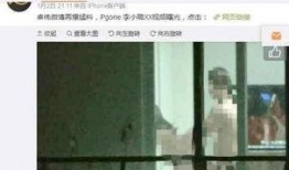 明星窗帘爆料视频播放,独家爆料视频幕后花絮大公开