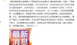 兴国学生爆料新闻事件,校园事件引发社会关注