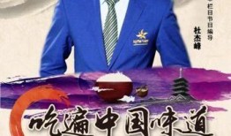 味道中国 在线观看,在线探索地道美食之旅