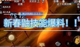 火影忍者鼬皮肤爆料视频