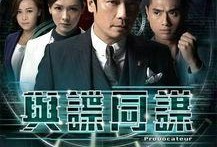 与谍同谋在线观看国语,同谋风云在线国语音频版精彩呈现