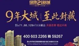 新城最新爆料新闻报道,揭秘事件背后惊人真相