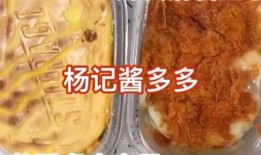 杨门卤酱骗局爆料视频,揭秘背后真相与受害者心声