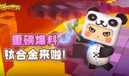 迷你世界资料爆料最新版,全新内容与玩法大升级