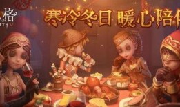 第五人格过年最新爆料,揭秘最新爆料，新年玩法大揭秘！