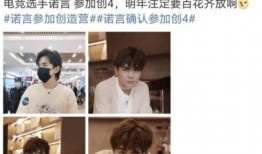 娱乐圈爆料创造营,创造营幕后风云