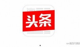 沈阳今日头条爆料电话