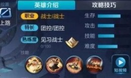 王者猪八戒爆料视频,揭秘游戏内神秘新技能与装备