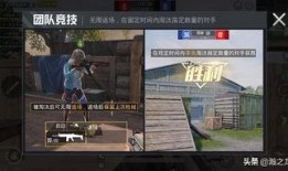 和平精英官方爆料视频,全新内容抢先看，精彩升级等你来战！