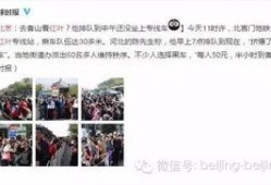 北京网红爆料是谁啊视频,是谁引发网友热议？”