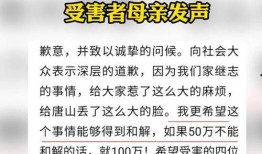 唐山打人案件最新爆料,细节披露，真相渐明