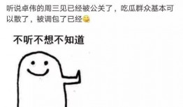 卓伟爆料教主视频播放,揭秘教主神秘视频幕后真相