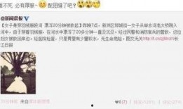 柳林跳河女子最新新闻爆料,真相大白，警方调查结果公布