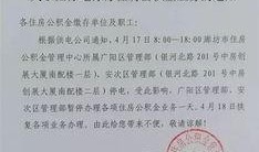 廊坊房管局最新爆料,最新政策调整与市场动态全解析”