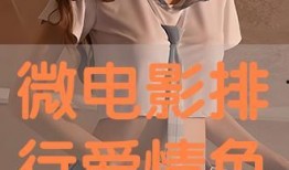 爱恋在线免费观看,免费畅享浪漫邂逅之旅