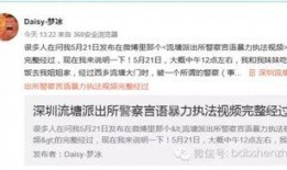 新闻爆料警察怎么说话视频