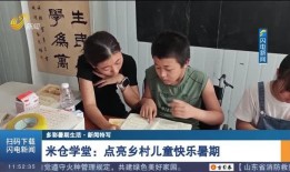 山西失联小孩邻居爆料新闻,惊人细节揭露失踪真相