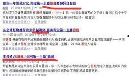 网红头条爆料视频大全最新,揭秘热门事件幕后真相