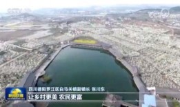 罗江新闻新闻爆料秀水湾