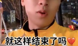 网红吃瓜王多鱼,揭秘娱乐圈幕后风云