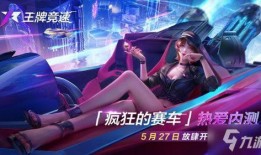 王牌竞速最新大爆料,揭秘全新版本震撼来袭，速度与激情再升级！