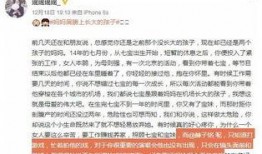 苏醒爆料队友视频,背后真相引发热议