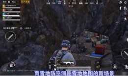 和平精英官方爆料视频,全新内容抢先看，精彩升级等你来战！