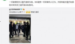 爆料天元集团事件视频完整版,内幕曝光，真相大白