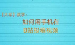 视频投稿爆料怎么投的,轻松掌握投稿技巧