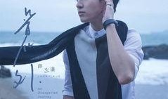 爆料薛之谦现状图片视频,图片视频曝光惊人真相