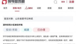 济宁今日爆料最新消息视频