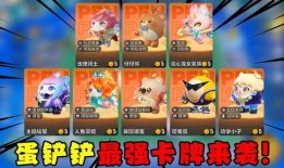 蛋仔最新技能爆料,华丽变身，战力飙升！