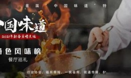 味道中国 在线观看,在线探索地道美食之旅