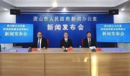 唐山最新消息爆料新闻,突发事件引发社会关注