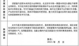 新闻共同体怎么爆料疫情,实时追踪，精准报道