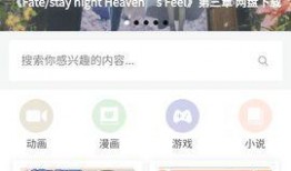 最新日漫爆料软件推荐一下,一网打尽热门动漫资讯！