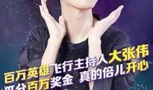 明星主持爆料视频大全,视频大全精彩瞬间回顾