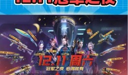 穿越火线最新爆料抽奖,神秘抽奖活动即将开启，丰厚奖励等你来拿！