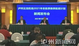 泸州最新爆料消息新闻